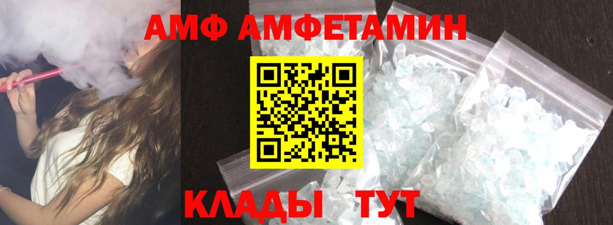 Amphetamine Premium  Вход с VPN  АМФ  Димитровград 