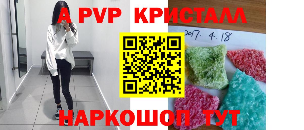 Альфа ПВП СК  A-PVP  Димитровград  Вход с VPN  Alpha PVP кристаллы 