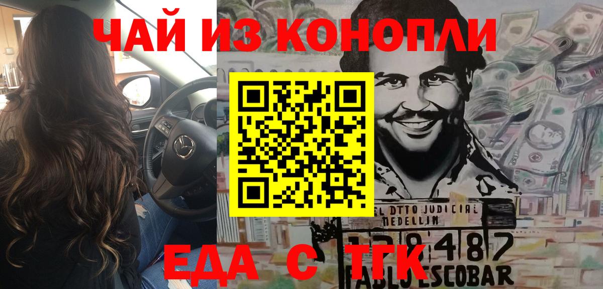 Canna-Cookies марихуана  Вход с VPN  Димитровград 