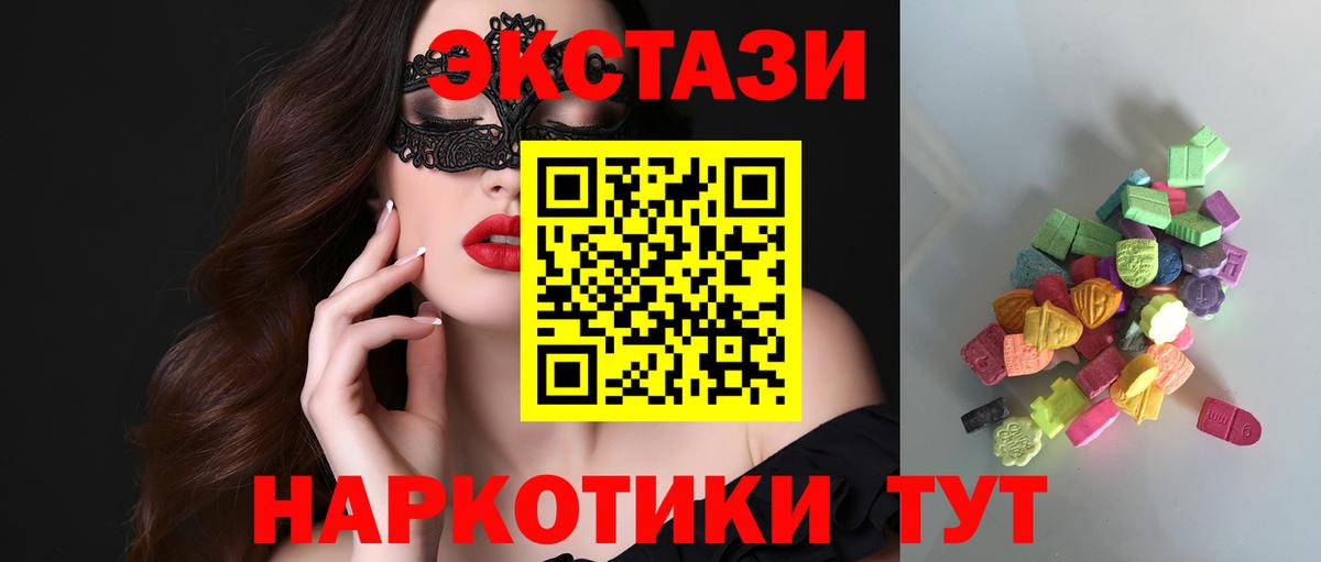 Ecstasy  Экстази 280мг  Димитровград  Вход с VPN  ЭКСТАЗИ Cube 