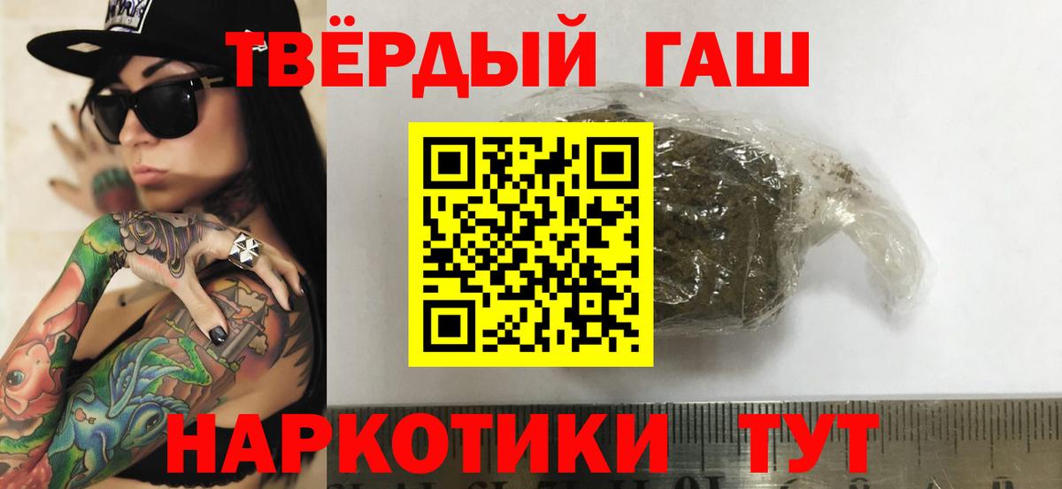 ГАШ гашик Димитровград