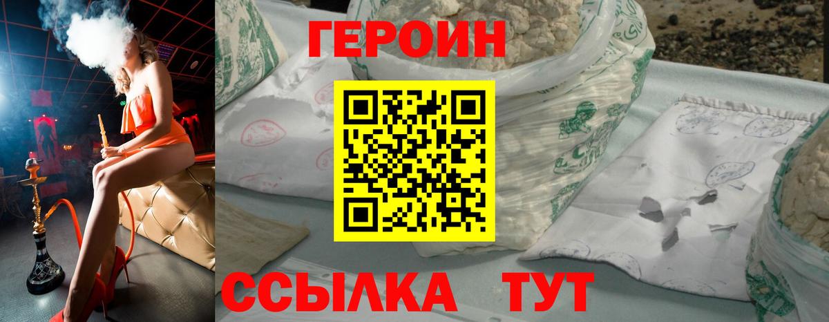 Героин Heroin Димитровград