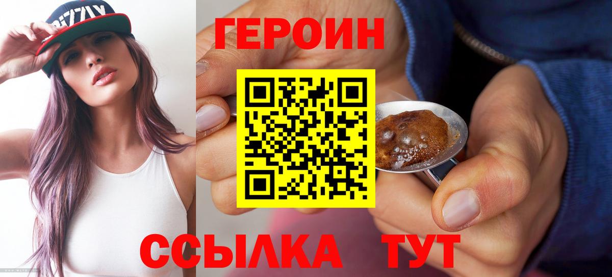 Героин герыч  Вход с VPN  Димитровград 