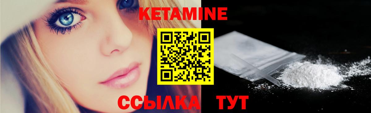 Кетамин ketamine  Вход с VPN  Димитровград 