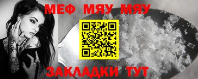 меф VHQ Малоярославец