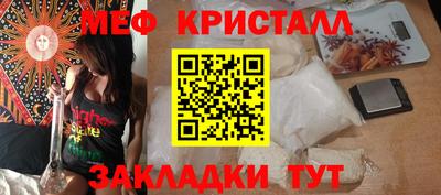 меф VHQ Малоярославец