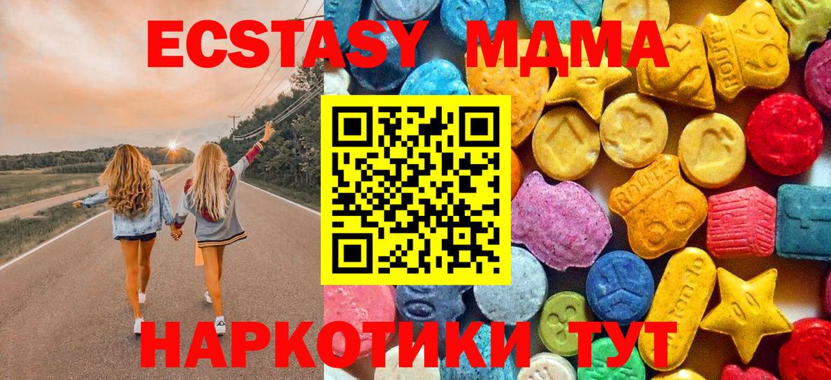MDMA  Вход с VPN  Димитровград  МДМА Molly 
