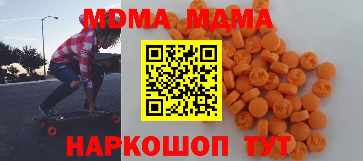МДМА crystal Димитровград