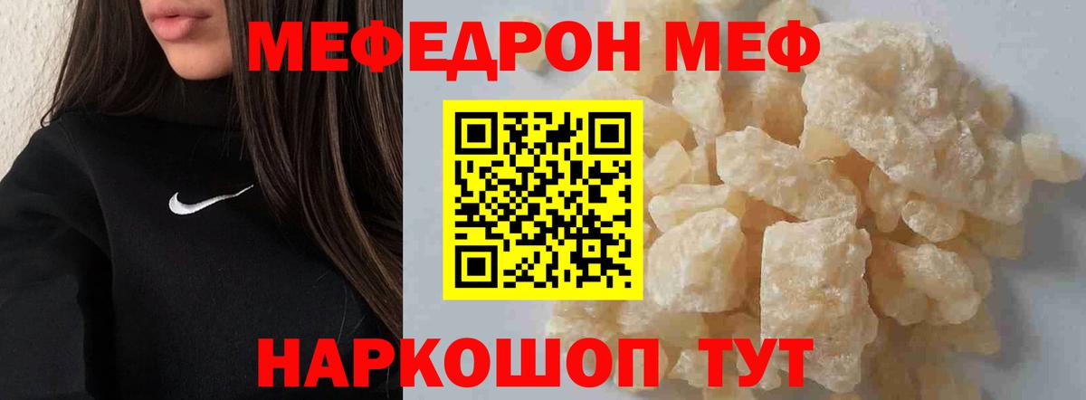 Меф кристаллы Димитровград