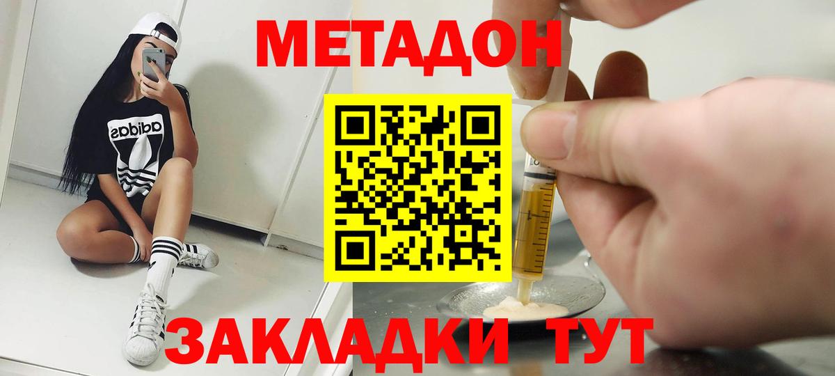МЕТАДОН мёд Димитровград