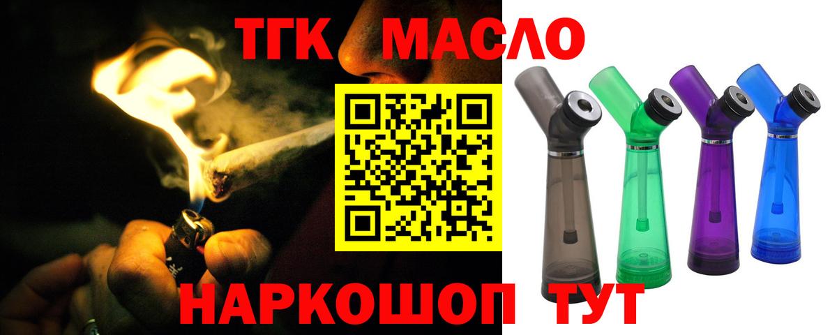 ТГК Wax  Вход с VPN  Димитровград 